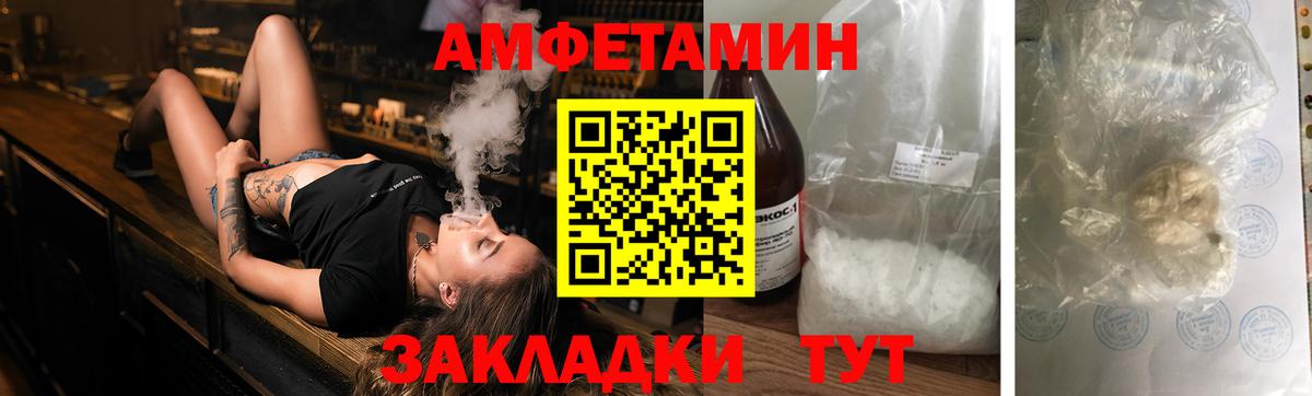 Мурино  Amphetamine Premium  АМФ  АМФЕТАМИН  Вход с VPN 