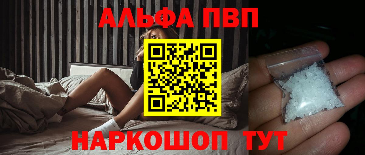 Мурино  Alfa_PVP VHQ  Вход с VPN  A-PVP Соль 