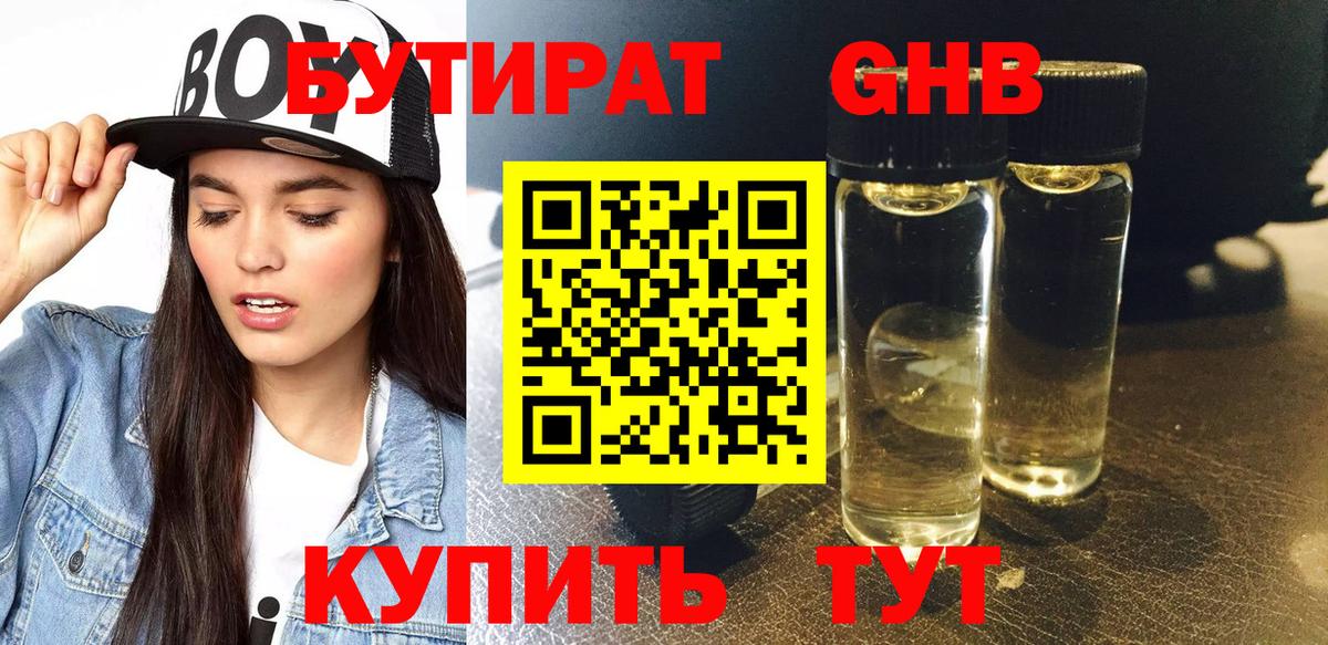 Бутират бутик  Вход с VPN  Мурино 