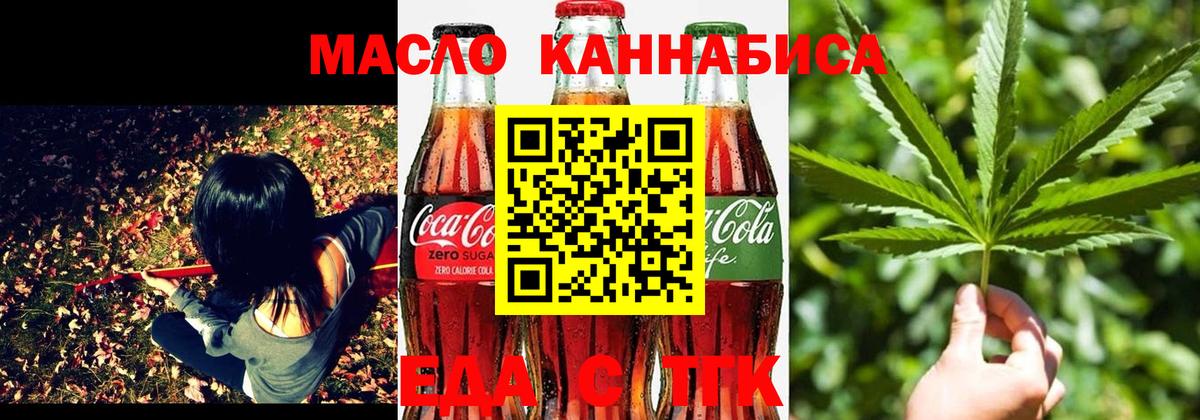 Мурино  Печенье с ТГК марихуана  Вход с VPN 