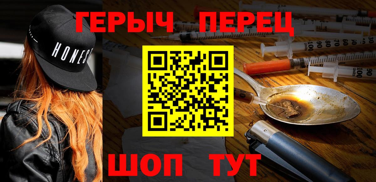 Героин VHQ  Вход с VPN  Мурино 