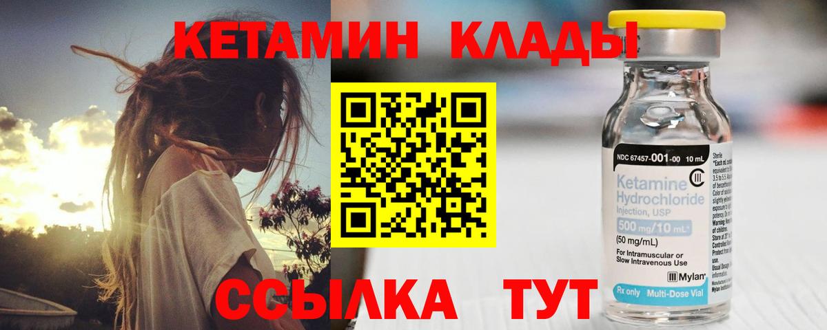 КЕТАМИН VHQ  Вход с VPN  Мурино 