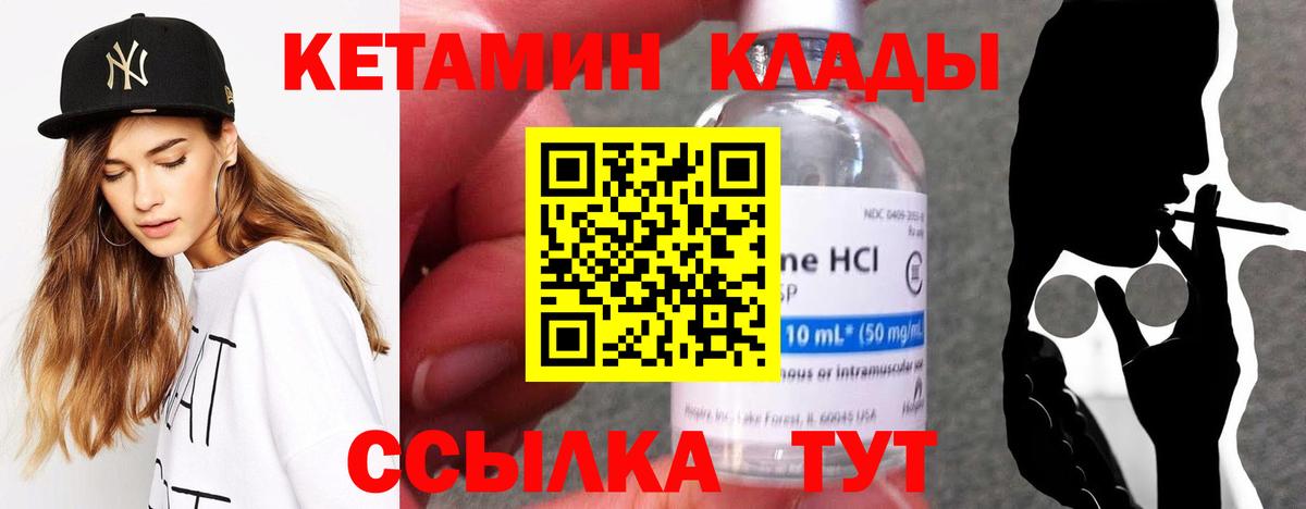 КЕТАМИН ketamine Мурино