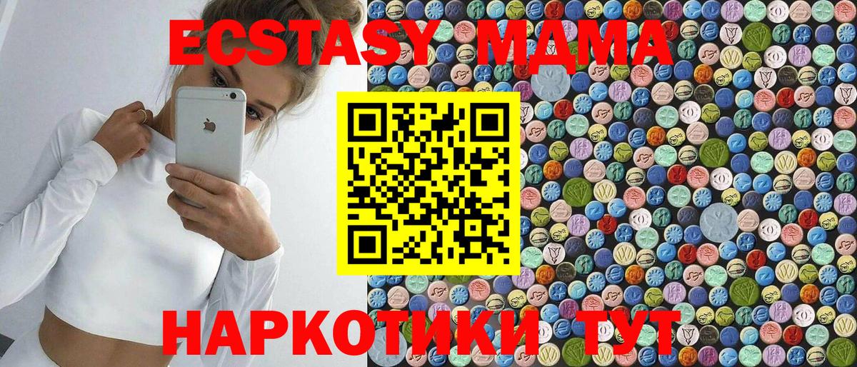 MDMA молли  Вход с VPN  МДМА  Мурино  MDMA кристаллы 