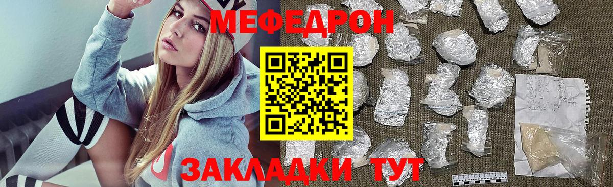 МЕФ  МЯУ-МЯУ кристаллы  Вход с VPN  Мефедрон мука  Мурино 