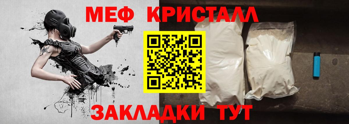 Меф мука Мурино