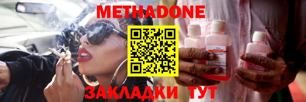 МЕТАДОН мёд Мурино