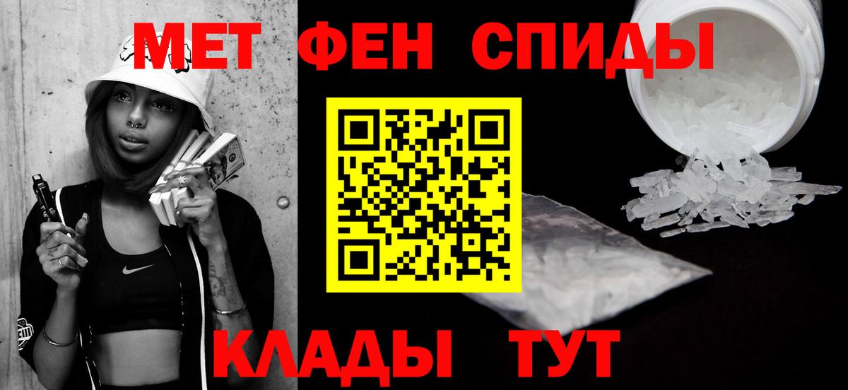 МЕТАМФЕТАМИН пудра Мурино