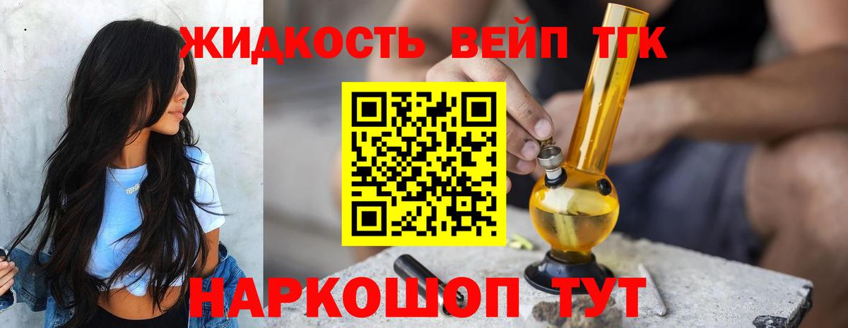 Дистиллят ТГК жижа Мурино