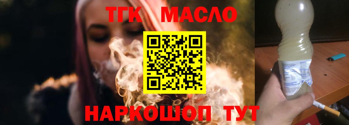 ТГК концентрат  Дистиллят ТГК жижа  Мурино  Вход с VPN 